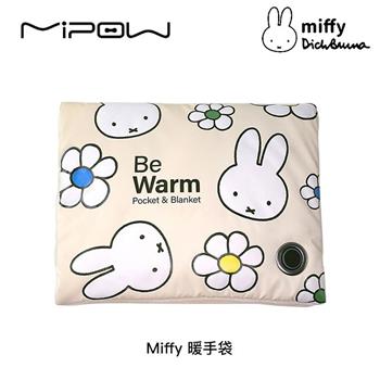 Miffy x MiPOW 米飛兔 暖手袋