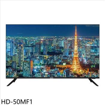 禾聯 50吋4K電視(無安裝)(7-11商品卡1100元)【HD-50MF1】