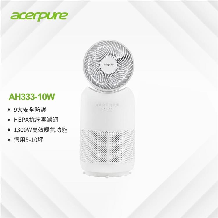 【acerpure】Acerpure Cool 四合一涼暖空氣循環清淨機 (AH333-10W) 涼淨爐