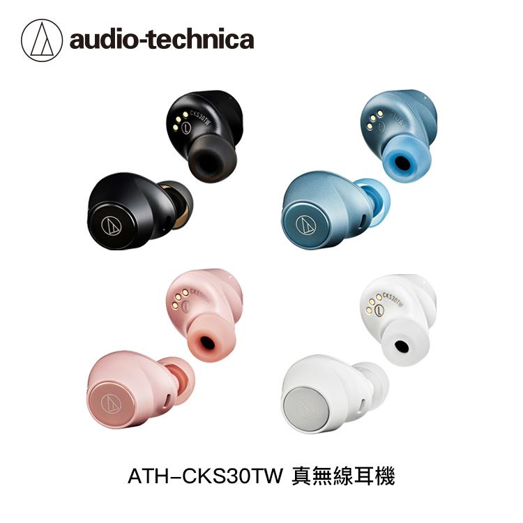 鐵三角 ATH-CKS30TW 真無線耳機-4色 - 粉色