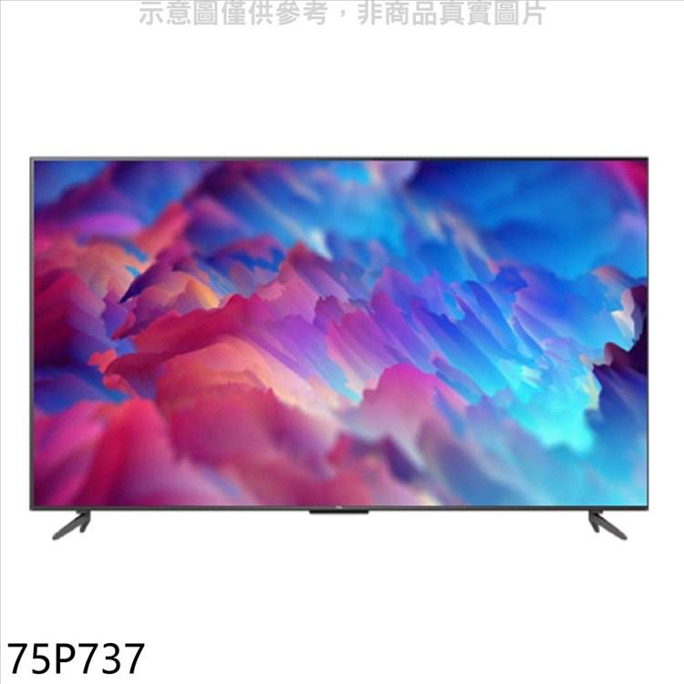 TCL 75吋4K連網電視(含標準安裝)【75P737】