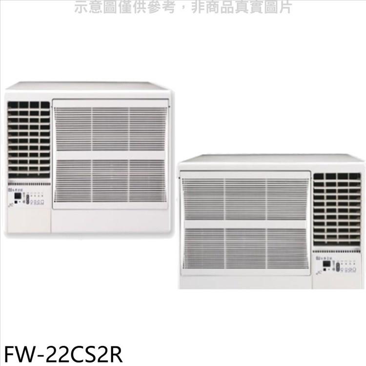 冰點 定頻右吹窗型冷氣3坪(含標準安裝)【FW-22CS2R】