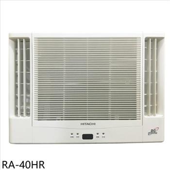 日立江森 變頻冷暖雙吹窗型冷氣(含標準安裝)【RA-40HR】