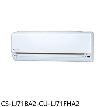 Panasonic國際牌 變頻冷暖分離式冷氣(含標準安裝)【CS-LJ71BA2-CU-LJ71FHA2】
