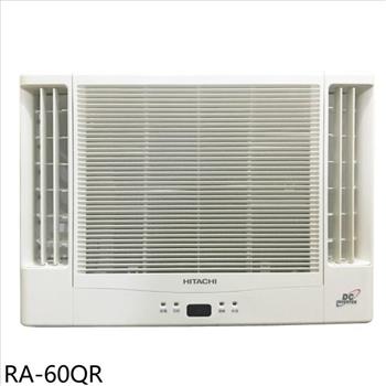 日立江森 變頻雙吹窗型冷氣(含標準安裝)【RA-60QR】