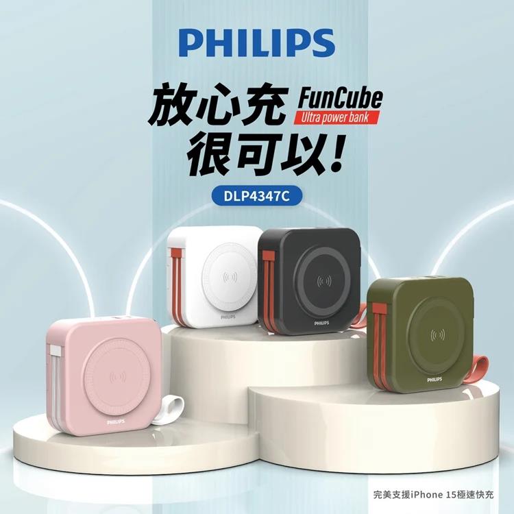 【PHILIPS 飛利浦】十合一多功能無線行動電源(DLP4347C) - 綠色