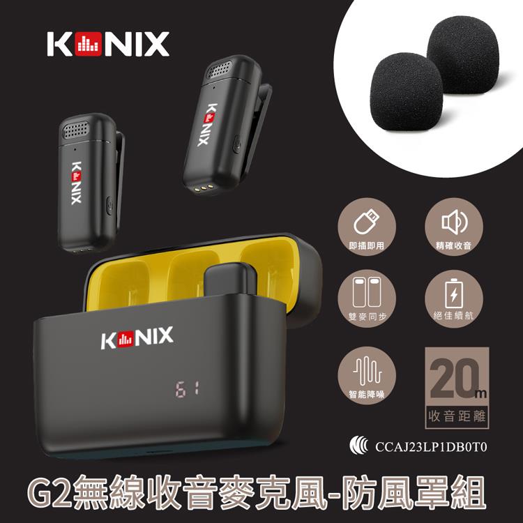 【KONIX】G2 無線麥克風-防風罩組 領夾式直播麥克風 加厚海綿 可降低風切聲 - USB Type-C