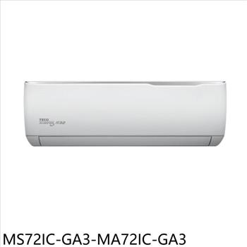 東元 變頻分離式冷氣(含標準安裝)(全聯禮券1400元)【MS72IC-GA3-MA72IC-GA3】