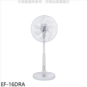 SANLUX台灣三洋 16吋DC變頻遙控電風扇【EF-16DRA】