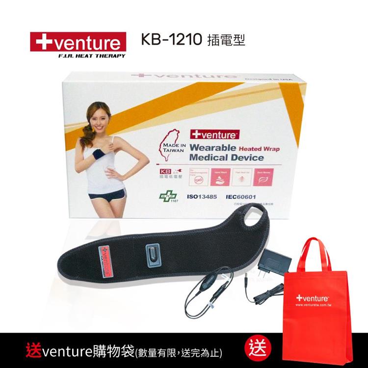 美國＋venture醫療用熱敷墊-插電型-手腕KB-1210-速配鼎醫療用熱敷墊-未滅菌