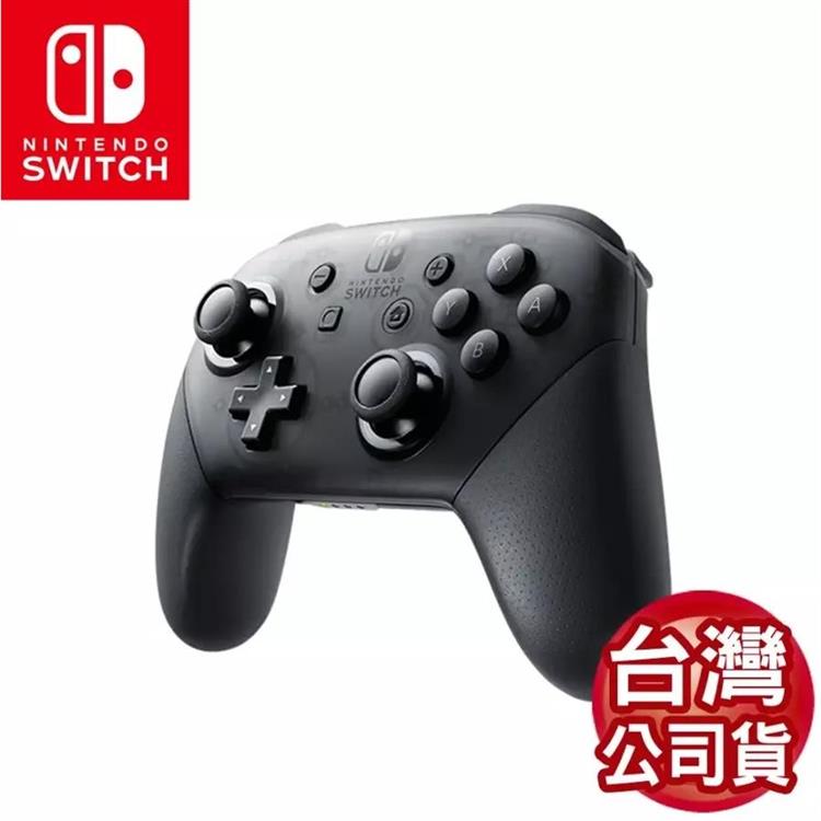 任天堂 Switch Pro無線震動控制器
