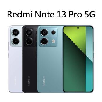 紅米 Redmi Note 13 Pro (8G/256G)雙卡5G美拍機※送5千行電＋支架＋內附保護殼※