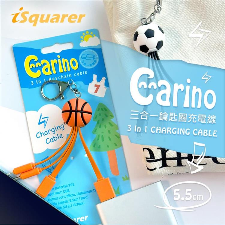 iSquarer Carino三合一鑰匙圈充電線(多款可選) - 足球