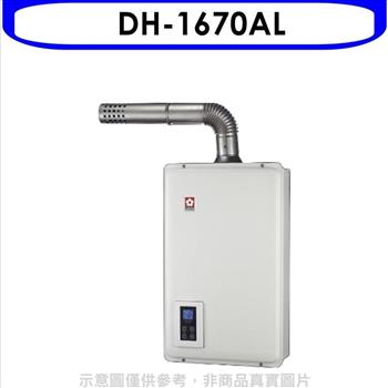 櫻花 16公升強制排氣FE式LPG熱水器桶裝瓦斯(全省安裝)(送5%購物金)【DH-1670AL】