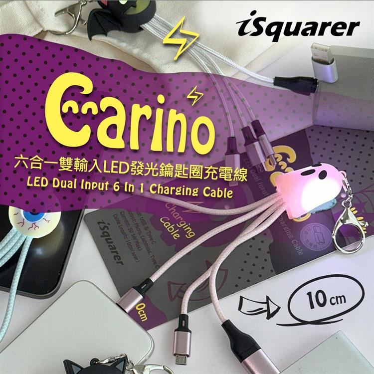 iSquarer Carino六合一雙輸入LED發光鑰匙圈充電線(多款可選) - 神秘黑貓