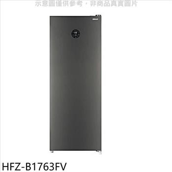 禾聯 170公升變頻直立式冷凍櫃(含標準安裝)【HFZ-B1763FV】