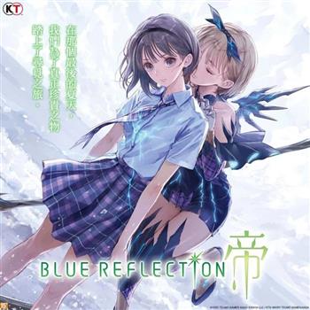 【Steam】 BLUE REFLECTION：帝 一般版steam code