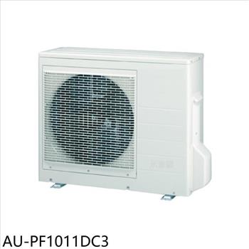 聲寶 變頻冷暖1對3分離式冷氣外機(含標準安裝)【AU-PF1011DC3】