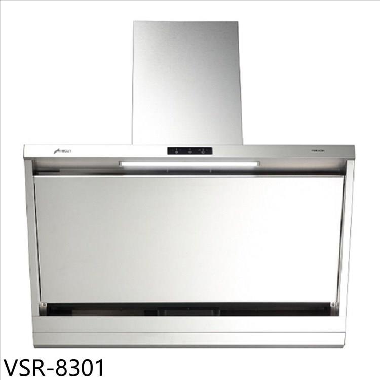 豪山 80公分進吸式排油煙機(全省安裝)【VSR-8301】