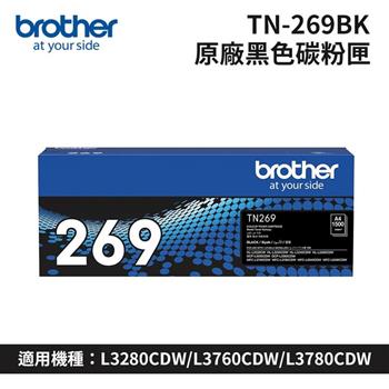 【Brother】TN-269BK 原廠黑色碳粉匣