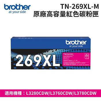 【Brother】TN-269XLM 原廠高容量紅色碳粉匣