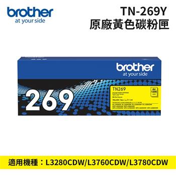 【Brother】TN-269Y 原廠黃色碳粉匣