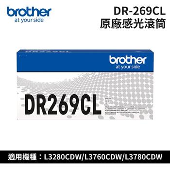 BROTHER DR-269CL 原廠感光滾筒