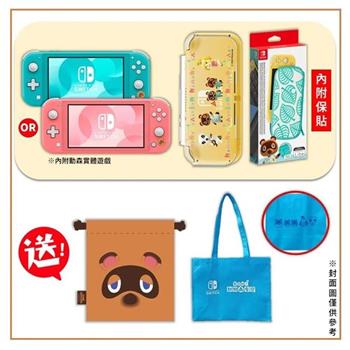 任天堂Switch Lite 動物森友會主機(內含遊戲)+動森包貼+保護殼 送購物袋+束口袋