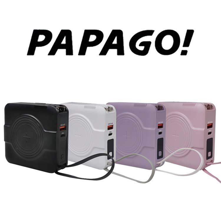 Papago 第二代10000 mAh多功能無線快充行動電源A338 - 白