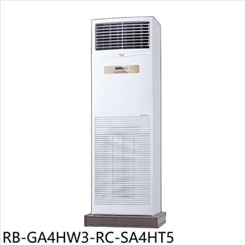 奇美 變頻冷暖落地箱型分離式冷氣(含標準安裝)【RB-GA4HW3-RC-SA4HT5】