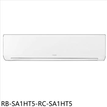 奇美 變頻冷暖分離式冷氣(含標準安裝)【RB-SA1HT5-RC-SA1HT5】