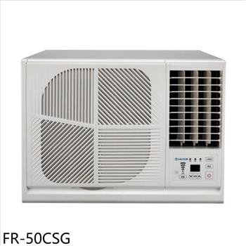 冰點 變頻右吹窗型冷氣(含標準安裝)(7-11商品卡4400元)【FR-50CSG】