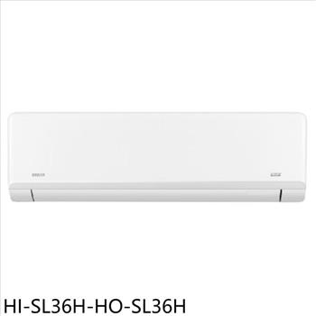 禾聯 變頻冷暖分離式冷氣(含標準安裝)(7-11商品卡2100元)【HI-SL36H-HO-SL36H】