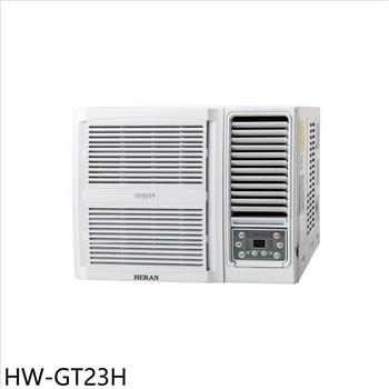 禾聯 變頻冷暖窗型冷氣(含標準安裝)【HW-GT23H】