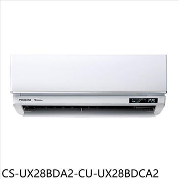 Panasonic國際牌 超高效變頻分離式冷氣(含標準安裝)【CS-UX28BDA2-CU-UX28BDCA2】