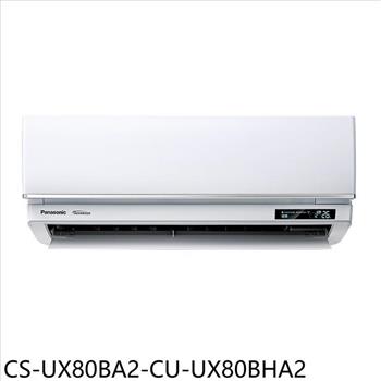 Panasonic國際牌 變頻冷暖分離式冷氣(含標準安裝)【CS-UX80BA2-CU-UX80BHA2】