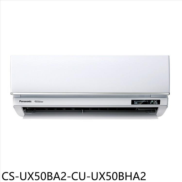 Panasonic國際牌 變頻冷暖分離式冷氣(含標準安裝)【CS-UX50BA2-CU-UX50BHA2】