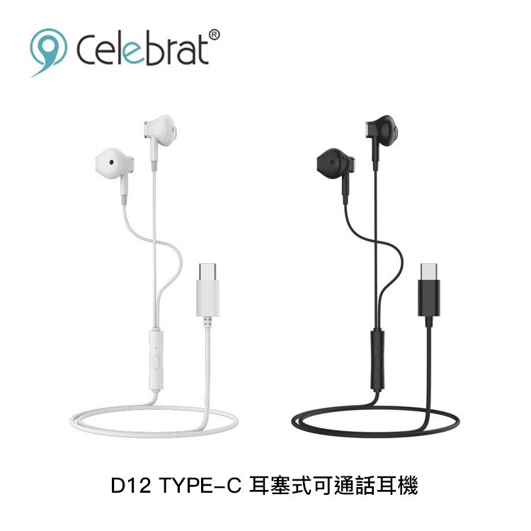 Celebrat D12 TYPE-C 耳塞式可通話耳機 - 2色 - 白色