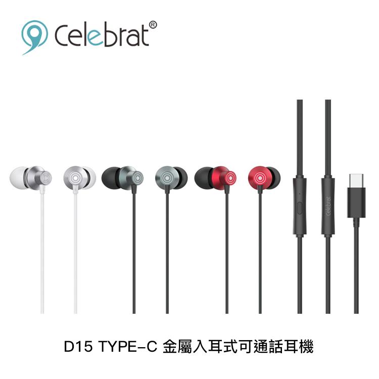Celebrat D15 TYPE-C 金屬入耳式可通話耳機【3色】 - 黑色