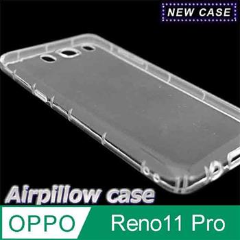OPPO Reno11 Pro 5G TPU 防摔氣墊空壓殼