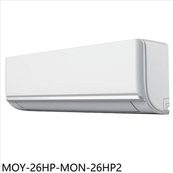美的 變頻冷暖分離式冷氣(含標準安裝)(7-11商品卡1400元)【MOY-26HP-MON-26HP2】