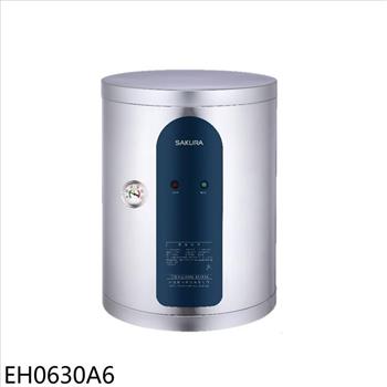 櫻花 6加侖倍容直立式儲熱式電熱水器(全省安裝)(送5%購物金)【EH0630A6】