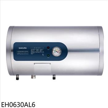 櫻花 6加侖倍容橫掛式儲熱式電熱水器(全省安裝)(送5%購物金)【EH0630AL6】