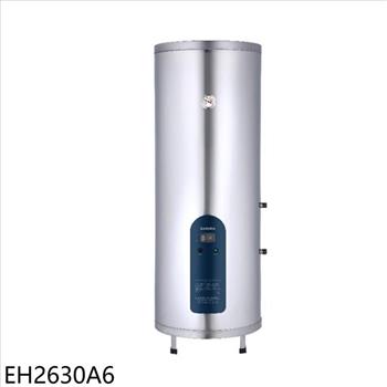 櫻花 26加侖倍容直立式儲熱式電熱水器(全省安裝)(送5%購物金)【EH2630A6】