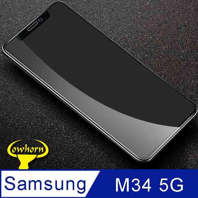 Samsung Galaxy M34 2.5D曲面滿版 9H防爆鋼化玻璃保護貼 黑色