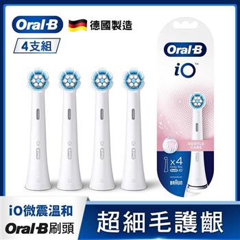 德國百靈Oral-B-iO微震溫和刷頭4入