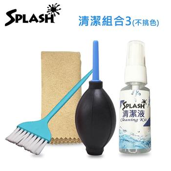 Splash 清潔組合3號(磨豆機/電腦螢幕/相機/3C配件)