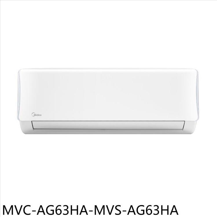 美的 變頻冷暖分離式冷氣(含標準安裝)(7-11商品卡5700元)【MVC-AG63HA-MVS-AG63HA】