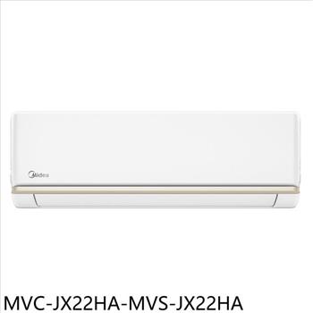 美的 變頻冷暖分離式冷氣(含標準安裝)(7-11商品卡3200元)【MVC-JX22HA-MVS-JX22HA】
