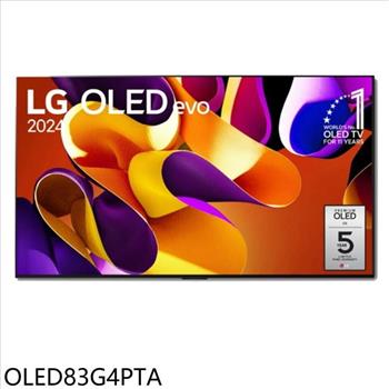 LG樂金 83吋OLED 4K顯示器(含壁掛安裝+送原廠壁掛架)(商品卡19200元)【OLED83G4PTA】